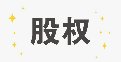 聚焦 | 金立董事長股權被凍結，你不得不知道的法律風險與稅法責任